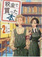 纸上雷霆 漫画改编电影海报